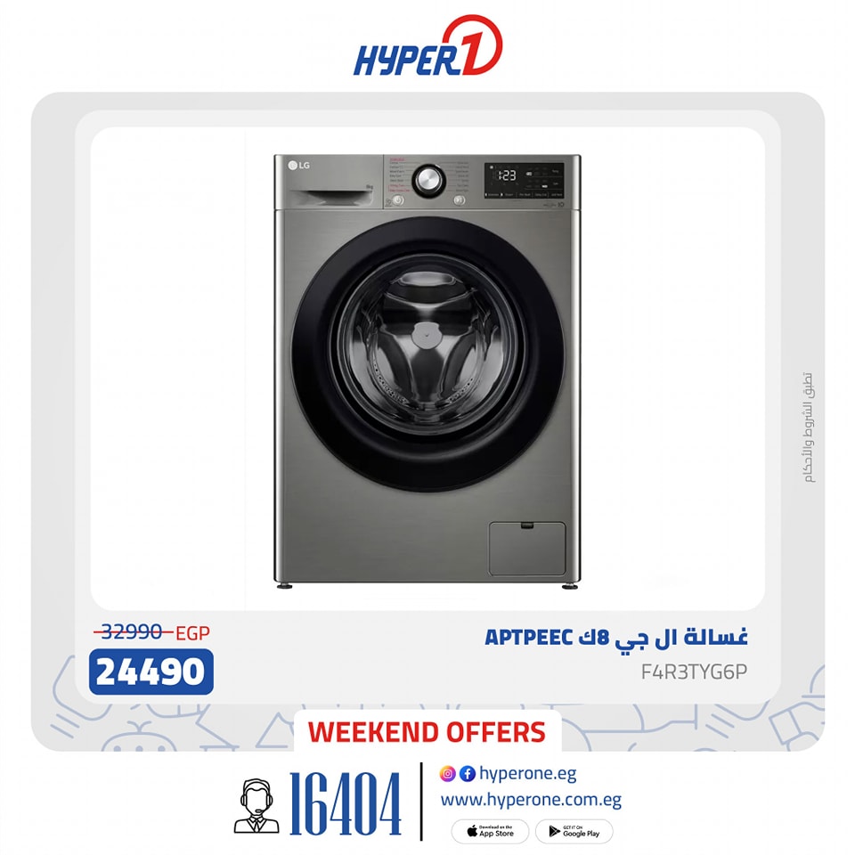 hyper-one offers from 17jan to 17jan 2025 عروض هايبر وان من 17 يناير حتى 17 يناير 2025 صفحة رقم 2